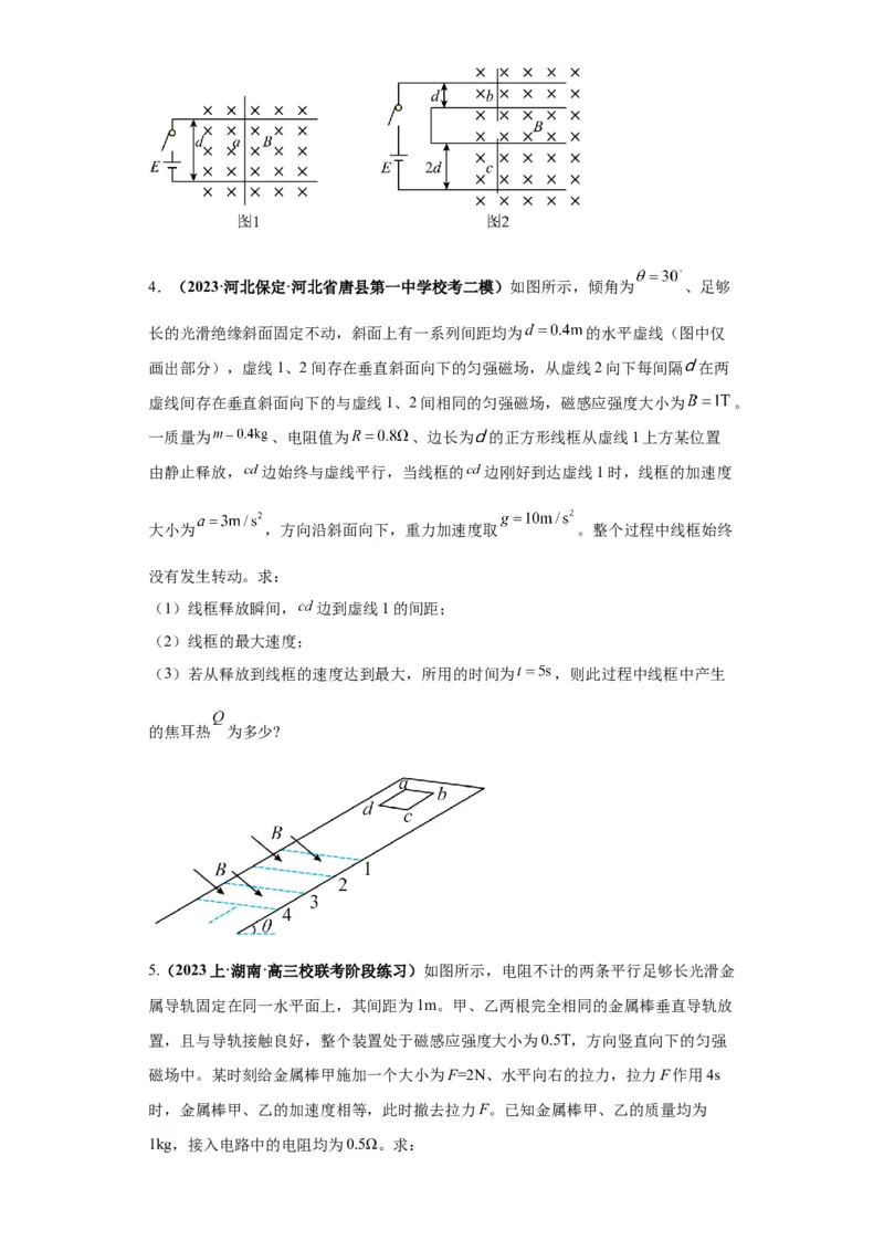 专题21计算题归类总结（原卷版）_4.2025物理总复习_2024年新高考资料_2.2024二轮复习_2024年高考物理二轮热点题型归纳与变式演练（新高考通用）