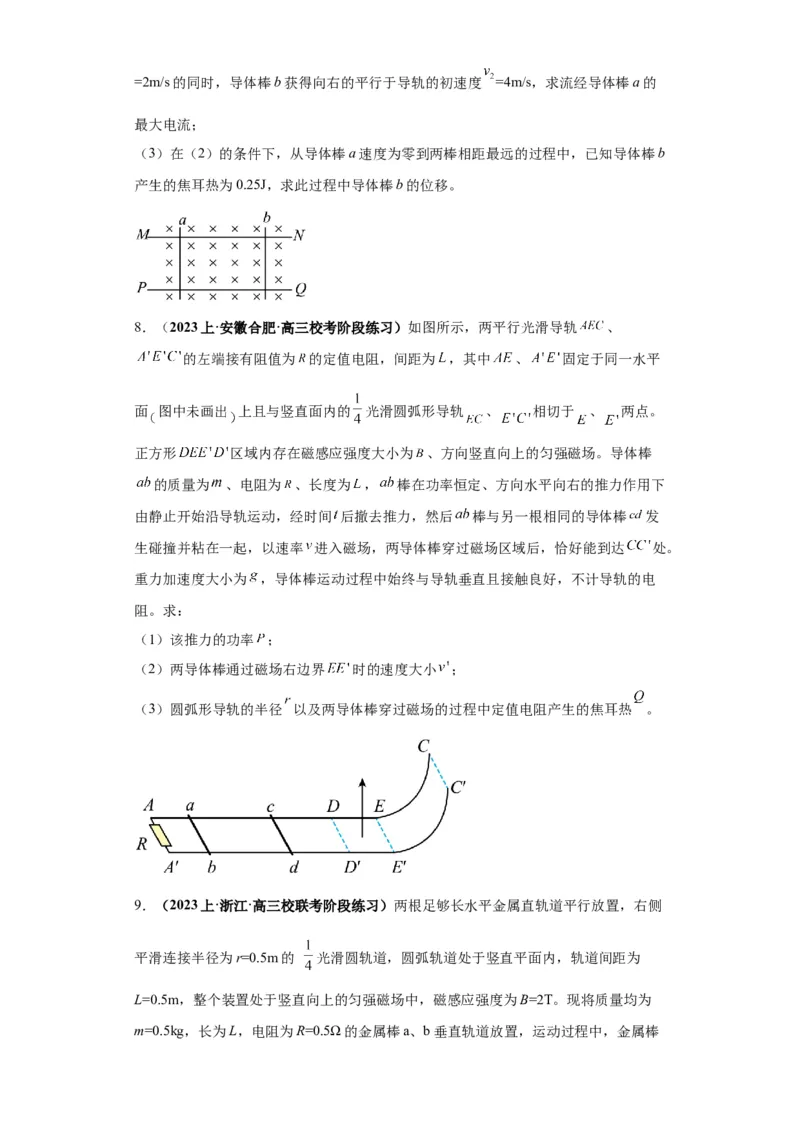 专题21计算题归类总结（原卷版）_4.2025物理总复习_2024年新高考资料_2.2024二轮复习_2024年高考物理二轮热点题型归纳与变式演练（新高考通用）