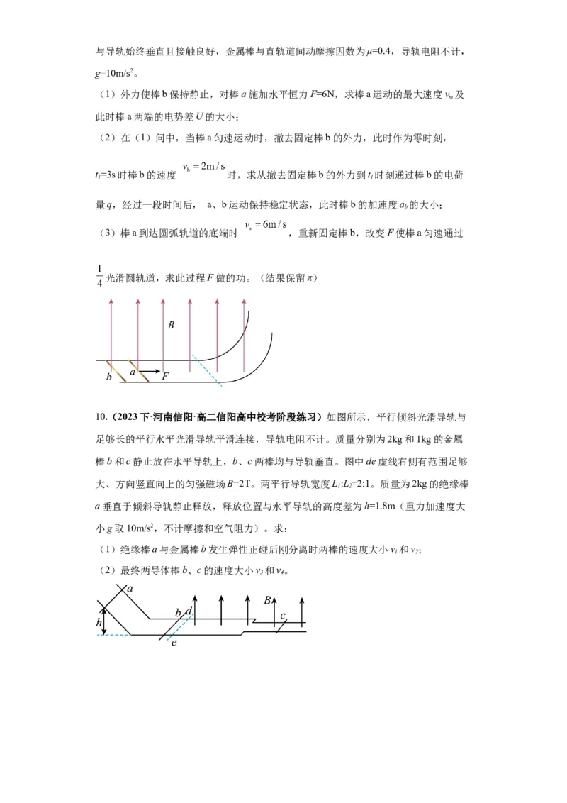 专题21计算题归类总结（原卷版）_4.2025物理总复习_2024年新高考资料_2.2024二轮复习_2024年高考物理二轮热点题型归纳与变式演练（新高考通用）