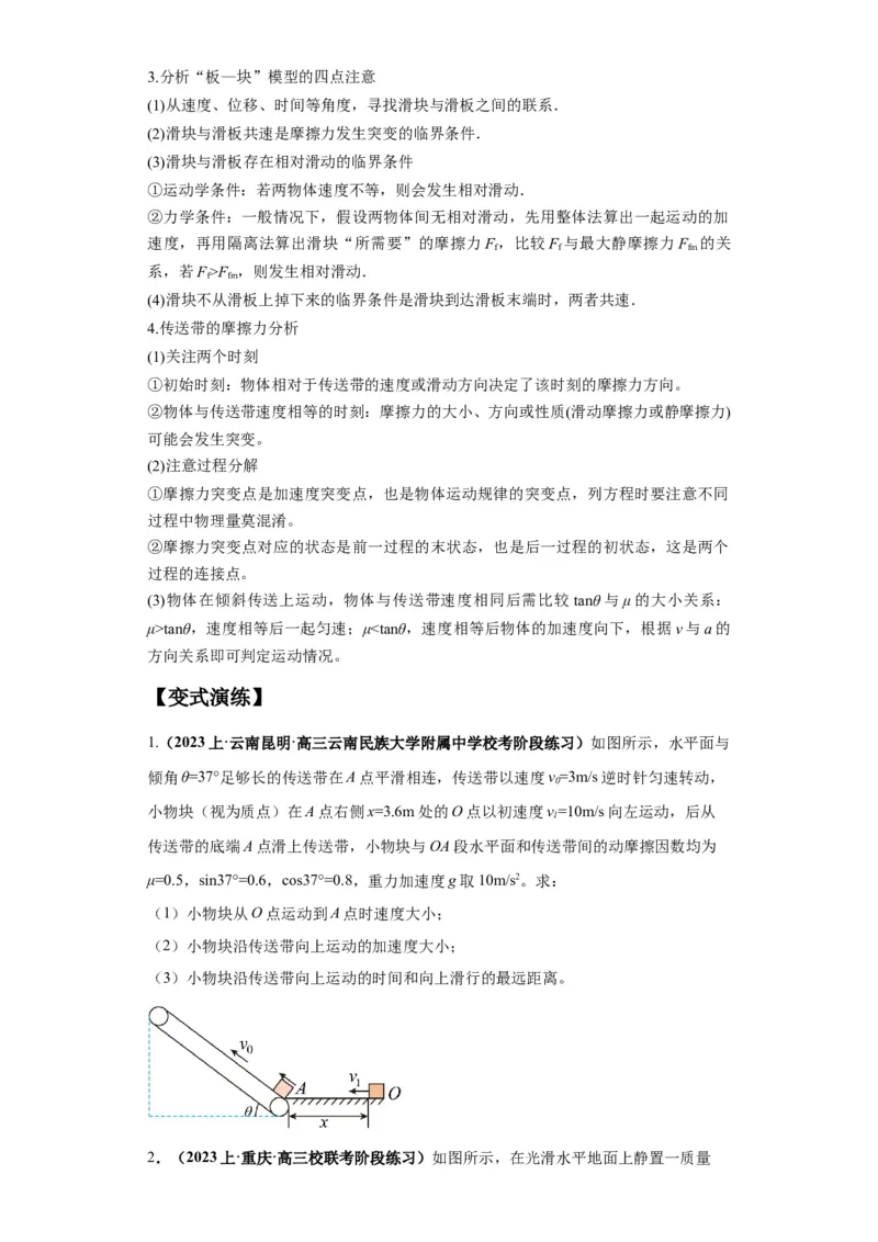 专题21计算题归类总结（原卷版）_4.2025物理总复习_2024年新高考资料_2.2024二轮复习_2024年高考物理二轮热点题型归纳与变式演练（新高考通用）