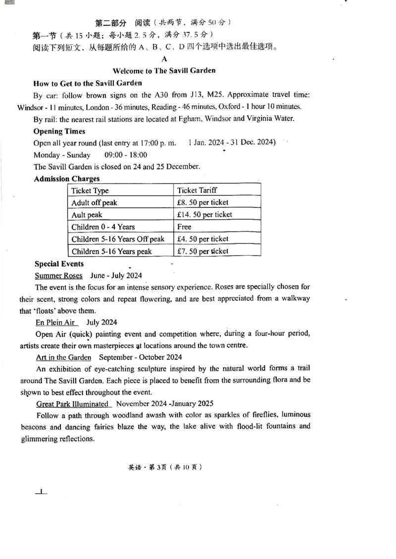 2025届四川省巴中市高三&ldquo;零诊&rdquo;考试英语试题_A1502026各地模拟卷（超值！）_9月_240920四川省巴中市2025届高三上学期&ldquo;零诊&rdquo;考试_2025届四川省巴中市高三&ldquo;零诊&rdquo;考试英语
