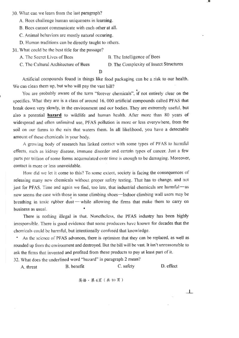 2025届四川省巴中市高三&ldquo;零诊&rdquo;考试英语试题_A1502026各地模拟卷（超值！）_9月_240920四川省巴中市2025届高三上学期&ldquo;零诊&rdquo;考试_2025届四川省巴中市高三&ldquo;零诊&rdquo;考试英语