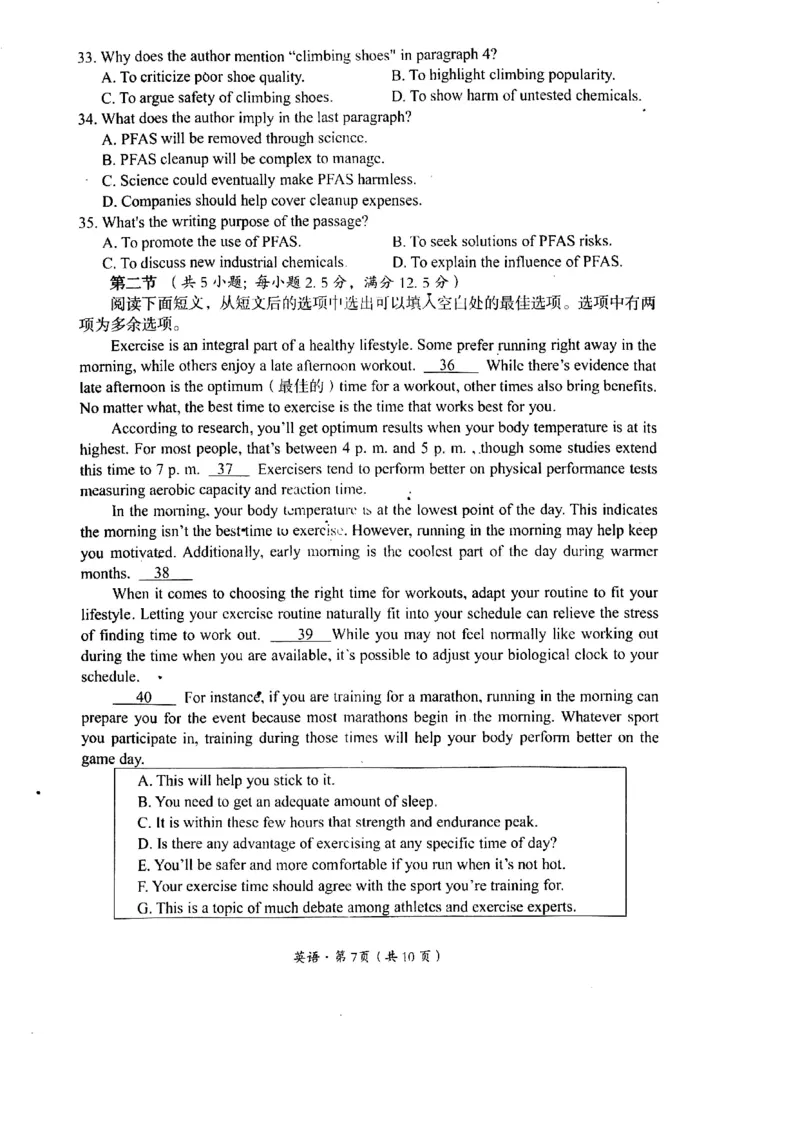 2025届四川省巴中市高三&ldquo;零诊&rdquo;考试英语试题_A1502026各地模拟卷（超值！）_9月_240920四川省巴中市2025届高三上学期&ldquo;零诊&rdquo;考试_2025届四川省巴中市高三&ldquo;零诊&rdquo;考试英语
