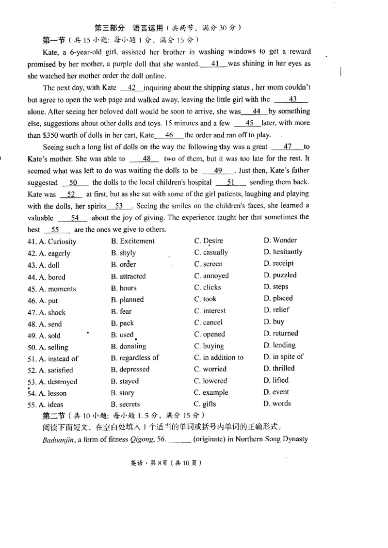 2025届四川省巴中市高三&ldquo;零诊&rdquo;考试英语试题_A1502026各地模拟卷（超值！）_9月_240920四川省巴中市2025届高三上学期&ldquo;零诊&rdquo;考试_2025届四川省巴中市高三&ldquo;零诊&rdquo;考试英语