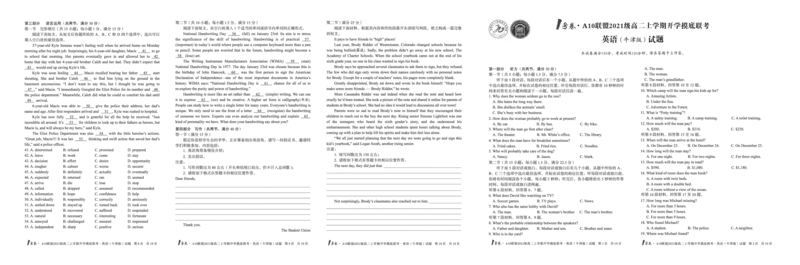 1号卷&middot;A10联盟2021级高二上学期开学摸底联考英语（牛津版）_3.2025英语总复习_2023年新高考资料_3英语高考模拟题_老高考_2023安徽省高二A10联盟开学摸底考英语