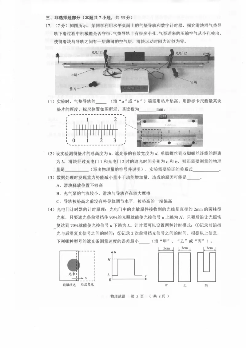 物理卷-2212诸暨诊断_4.2025物理总复习_2023年新高复习资料_3物理高考模拟题_新高考_浙江省诸暨市2022-2023学年高三上学期12月诊断性性考试物理