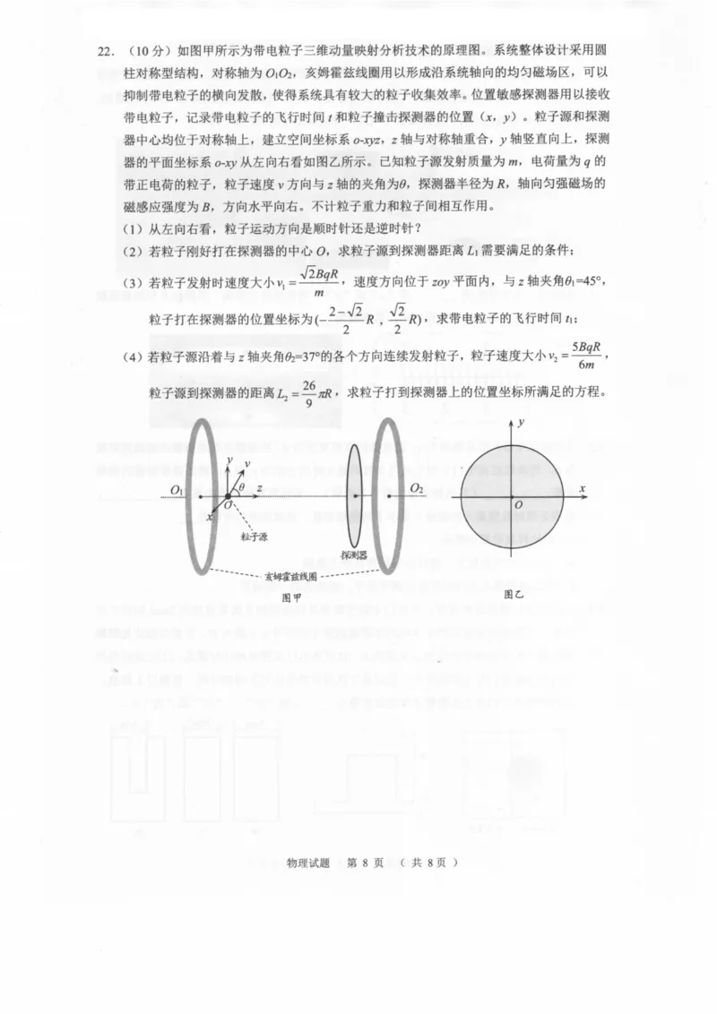 物理卷-2212诸暨诊断_4.2025物理总复习_2023年新高复习资料_3物理高考模拟题_新高考_浙江省诸暨市2022-2023学年高三上学期12月诊断性性考试物理