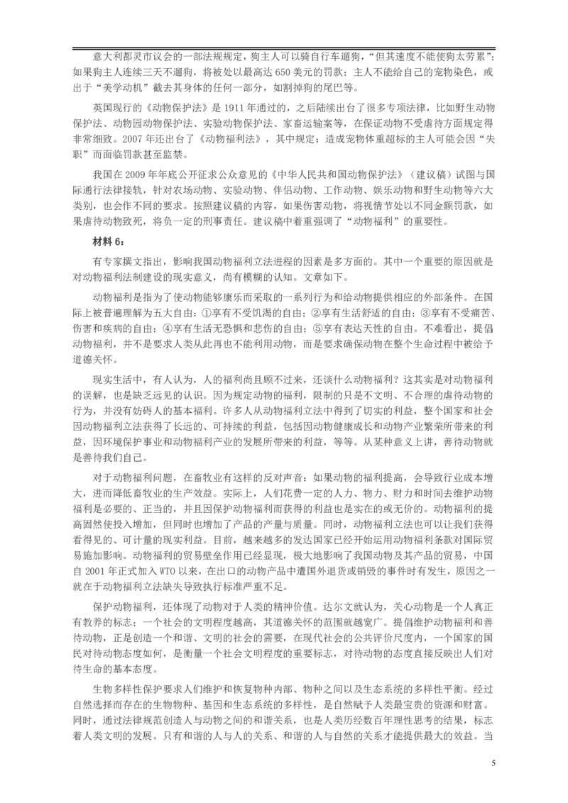 2012年421公务员联考《申论》卷及参考答案（福建、广西、四川、辽宁、海南、湖南、湖北、山西、黑龙江、重庆、陕西、云南、新疆、宁夏、青海、西藏）_34省+国考真题