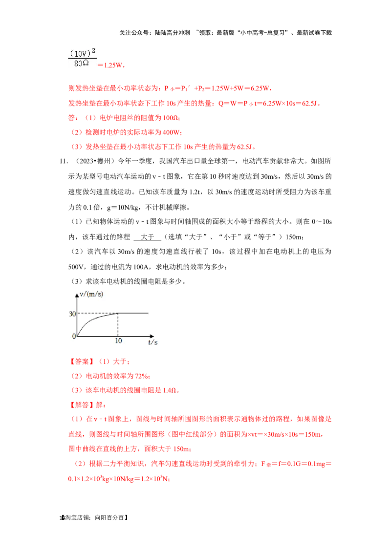 挑战23计算题（内能与电热综合40题）（解析版）_02中考总复习（2026版更新中）_04-物理-中考总复习_2024年中考复习资料_专项复习资料_❤备战2024年中考物理真题《压轴挑战》分类汇编