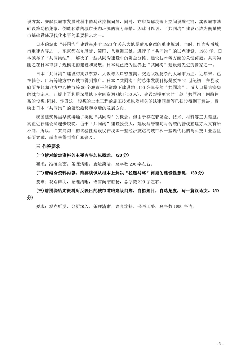 2008年四川公务员考试《申论》真题及参考答案_34省+国考真题_34省考+国考pdf版推荐用这个版本_34省行测+申论真题pdf推荐用这个版本_四川公务员考试真题pdf版