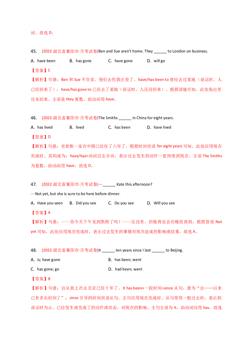 2023-2024学年高中语法专项练习单选100题-现在完成时-教师版_3.2025英语总复习_2024年新高考资料_3.2024专项复习_2023-2024学年高中语法专项练习单选100题