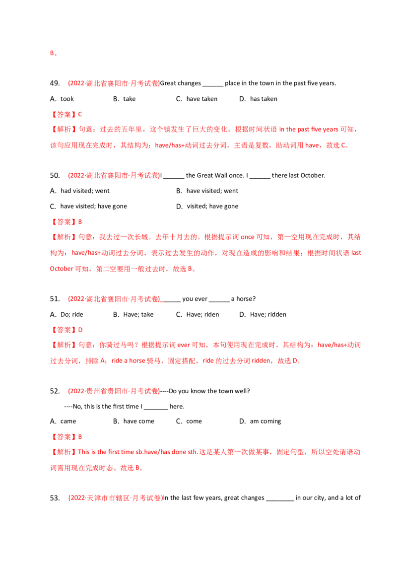 2023-2024学年高中语法专项练习单选100题-现在完成时-教师版_3.2025英语总复习_2024年新高考资料_3.2024专项复习_2023-2024学年高中语法专项练习单选100题