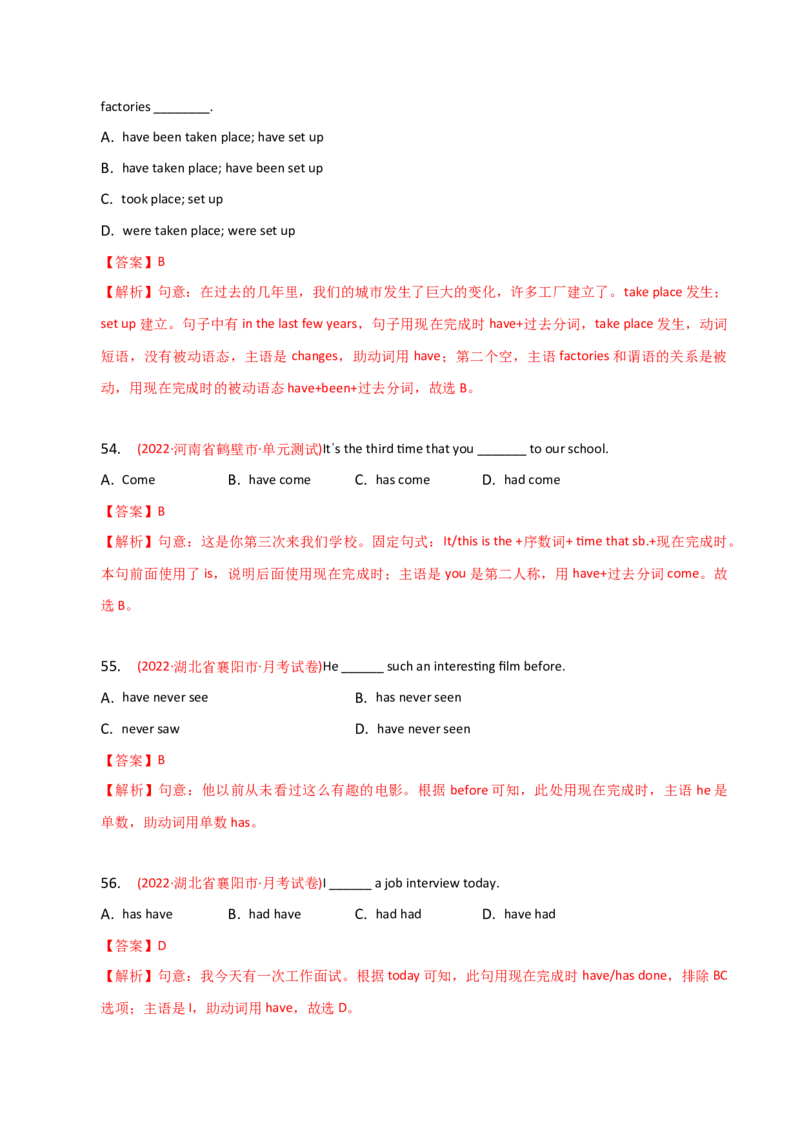 2023-2024学年高中语法专项练习单选100题-现在完成时-教师版_3.2025英语总复习_2024年新高考资料_3.2024专项复习_2023-2024学年高中语法专项练习单选100题