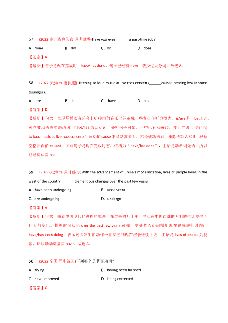 2023-2024学年高中语法专项练习单选100题-现在完成时-教师版_3.2025英语总复习_2024年新高考资料_3.2024专项复习_2023-2024学年高中语法专项练习单选100题