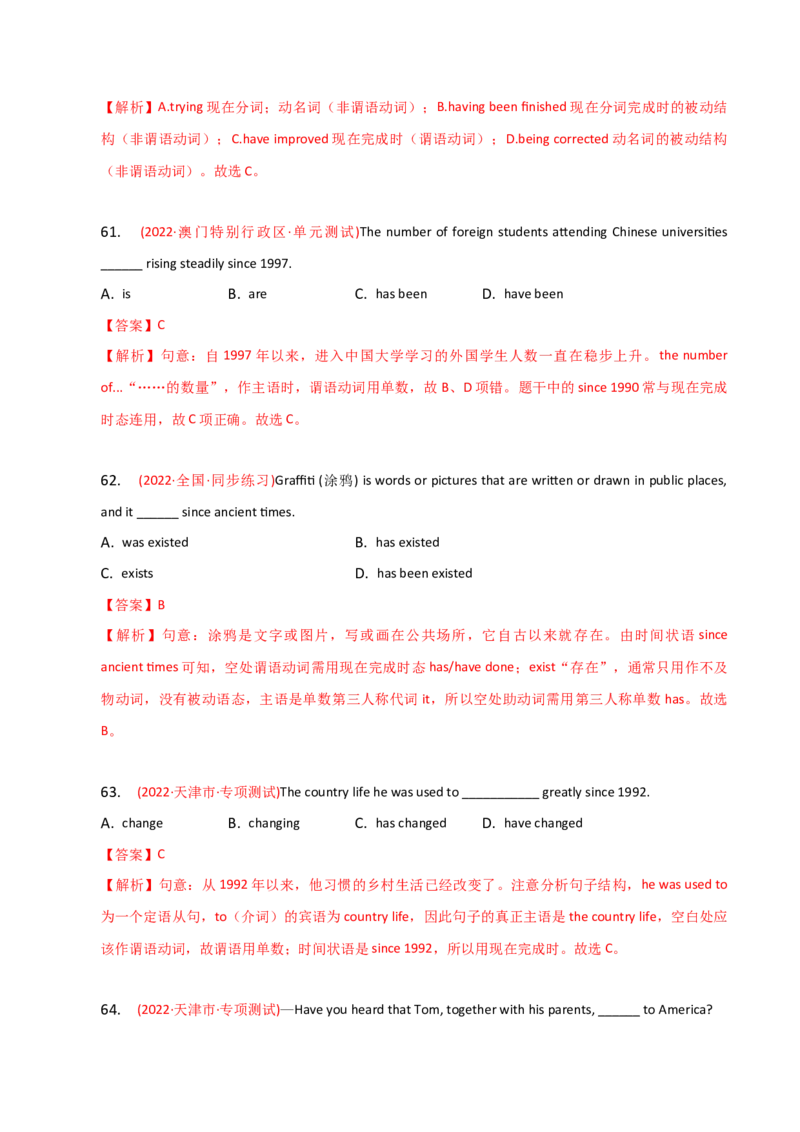2023-2024学年高中语法专项练习单选100题-现在完成时-教师版_3.2025英语总复习_2024年新高考资料_3.2024专项复习_2023-2024学年高中语法专项练习单选100题