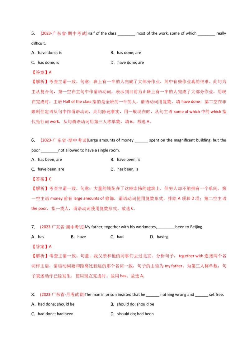 2023-2024学年高中语法专项练习单选100题-现在完成时-教师版_3.2025英语总复习_2024年新高考资料_3.2024专项复习_2023-2024学年高中语法专项练习单选100题