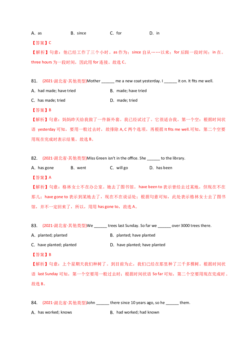 2023-2024学年高中语法专项练习单选100题-现在完成时-教师版_3.2025英语总复习_2024年新高考资料_3.2024专项复习_2023-2024学年高中语法专项练习单选100题