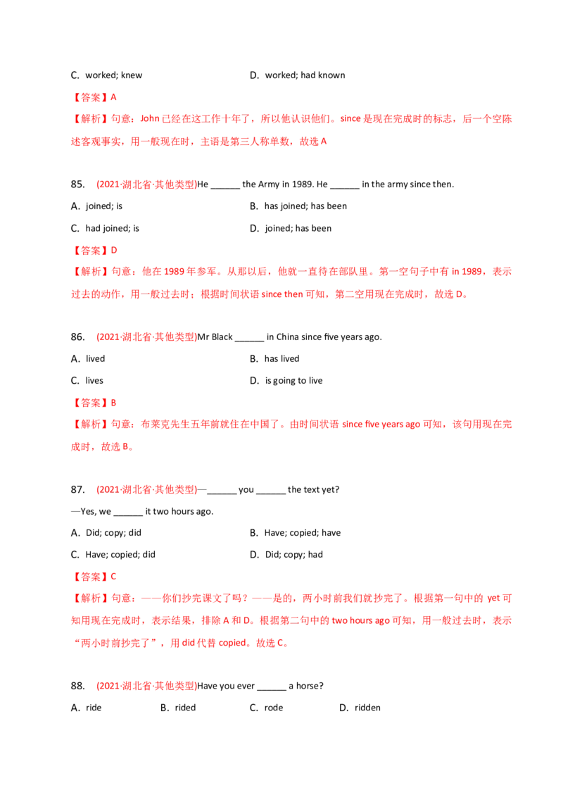 2023-2024学年高中语法专项练习单选100题-现在完成时-教师版_3.2025英语总复习_2024年新高考资料_3.2024专项复习_2023-2024学年高中语法专项练习单选100题