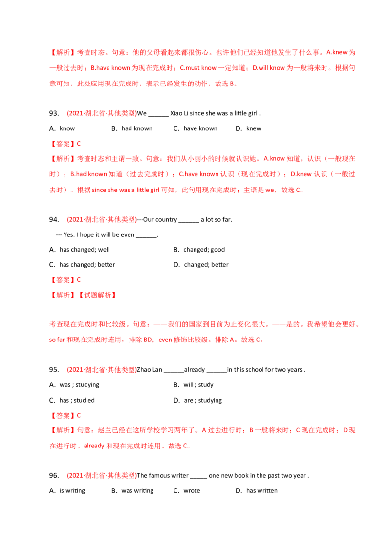 2023-2024学年高中语法专项练习单选100题-现在完成时-教师版_3.2025英语总复习_2024年新高考资料_3.2024专项复习_2023-2024学年高中语法专项练习单选100题