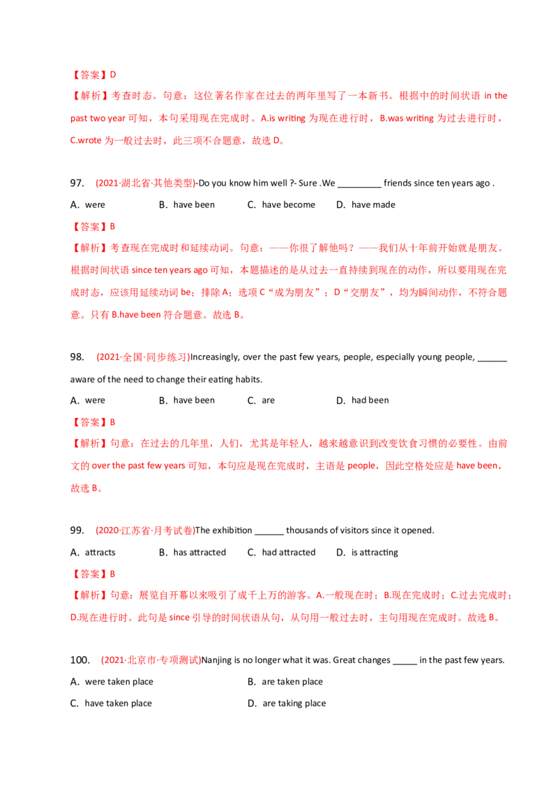 2023-2024学年高中语法专项练习单选100题-现在完成时-教师版_3.2025英语总复习_2024年新高考资料_3.2024专项复习_2023-2024学年高中语法专项练习单选100题