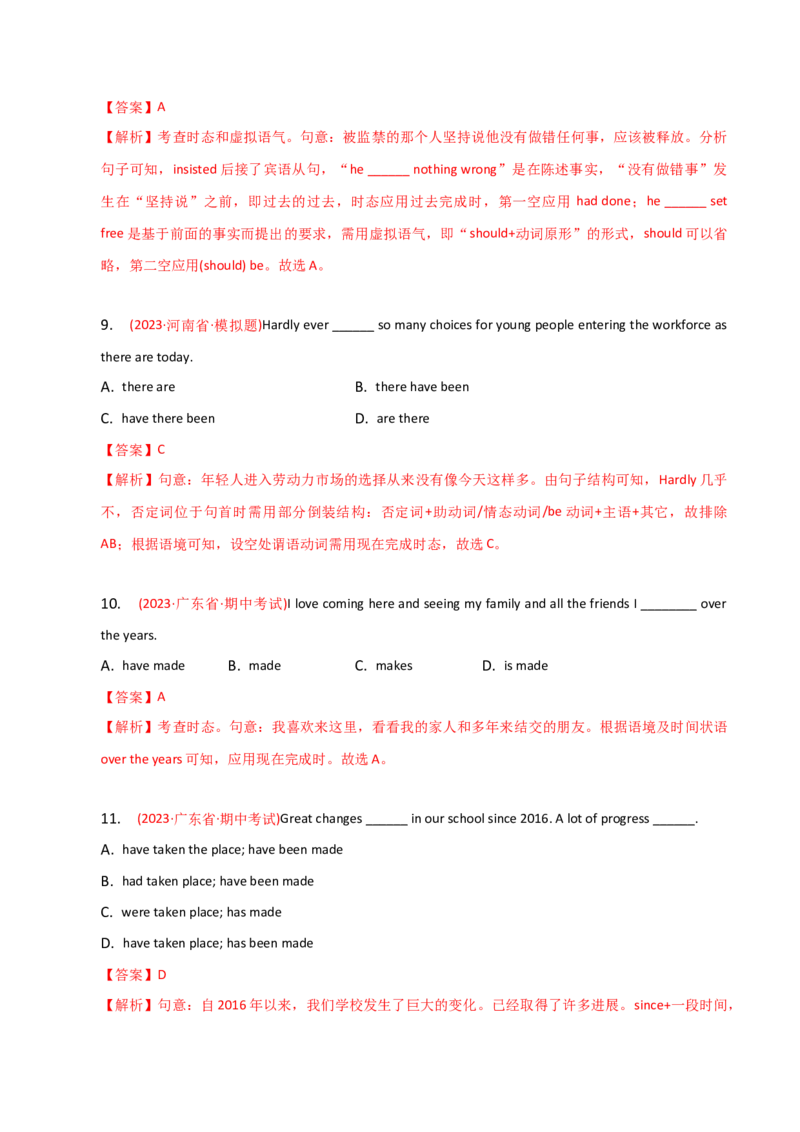 2023-2024学年高中语法专项练习单选100题-现在完成时-教师版_3.2025英语总复习_2024年新高考资料_3.2024专项复习_2023-2024学年高中语法专项练习单选100题
