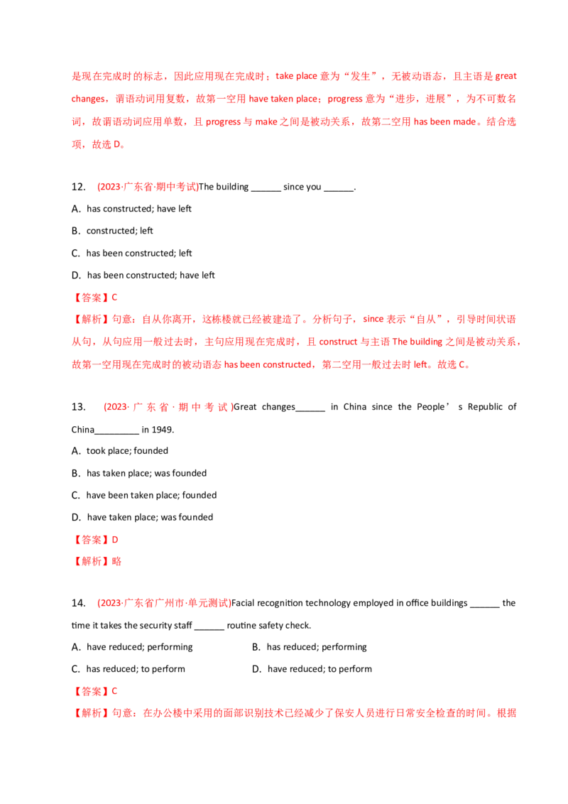 2023-2024学年高中语法专项练习单选100题-现在完成时-教师版_3.2025英语总复习_2024年新高考资料_3.2024专项复习_2023-2024学年高中语法专项练习单选100题
