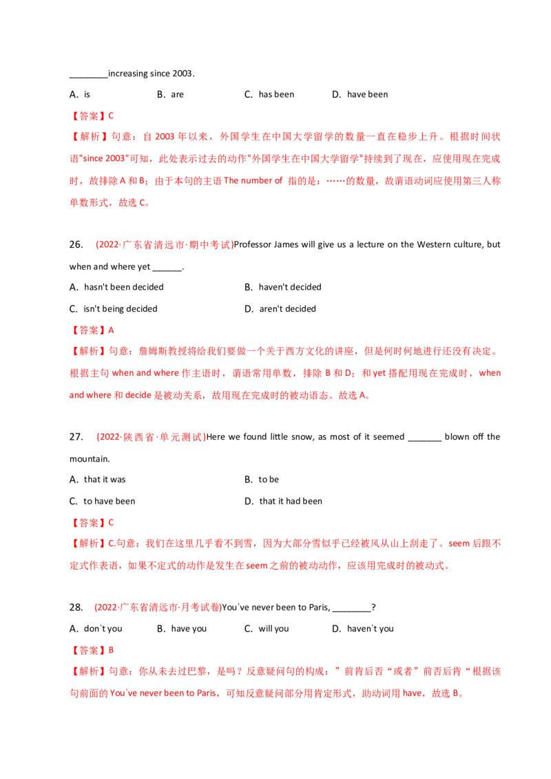 2023-2024学年高中语法专项练习单选100题-现在完成时-教师版_3.2025英语总复习_2024年新高考资料_3.2024专项复习_2023-2024学年高中语法专项练习单选100题