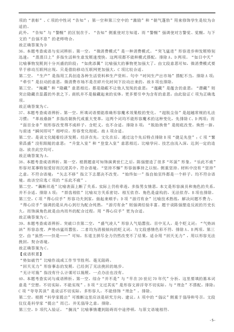 2012年915公务员联考《行测》答案及解析（新疆、福建、重庆、河南）_34省+国考真题_34省考+国考pdf版推荐用这个版本_34省行测+申论真题pdf推荐用这个版本_答案及解析_870