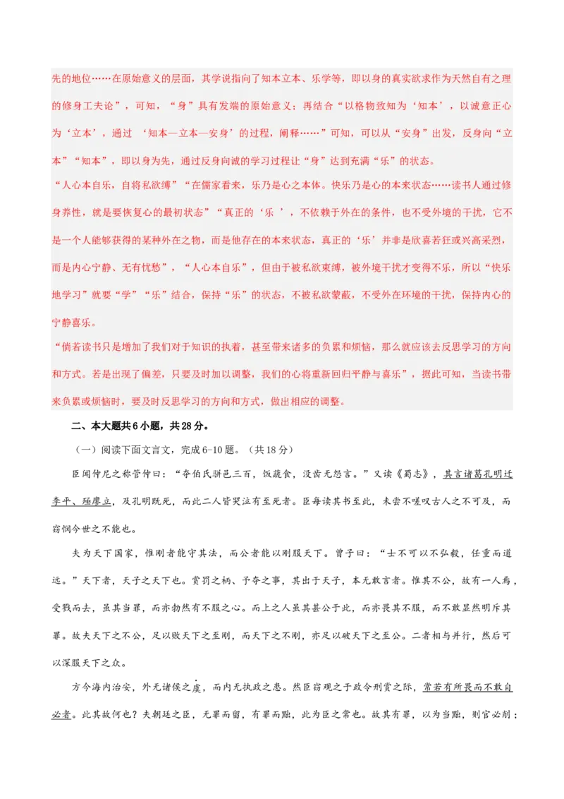 2024年高考语文临考押题卷01（北京卷）（全解全析）(1)_1.2025语文总复习_2024年新高考资料_5.2024三轮冲刺_备战2024年高考语文临考题号押题（北京卷）323010411