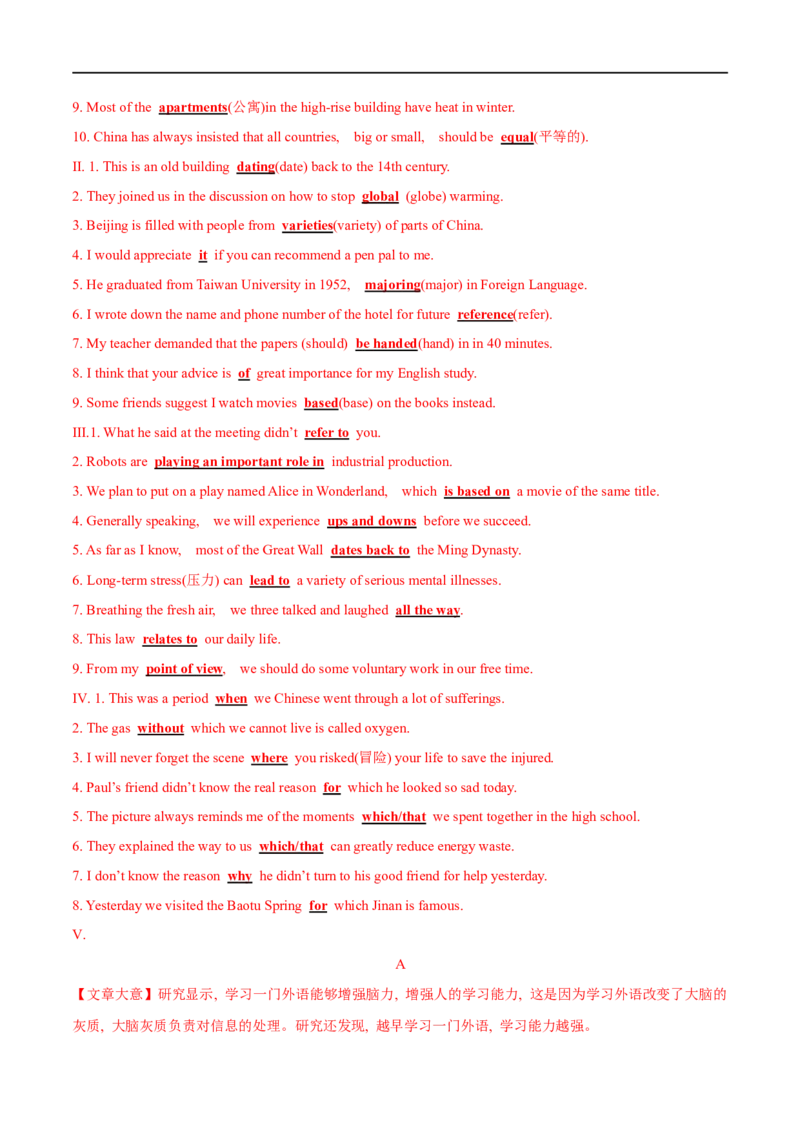 03必修第一册Unit5基础练习-2023年高考英语一轮复习讲练测(人教版2019)_3.2025英语总复习_2023年新高考资料_一轮复习_2023年高考英语一轮复习讲练测（新教材人教版新高考）