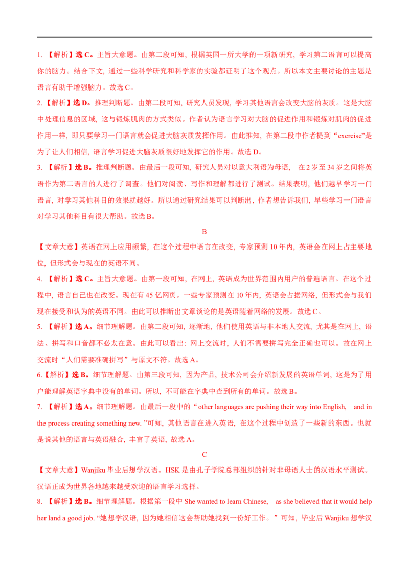 03必修第一册Unit5基础练习-2023年高考英语一轮复习讲练测(人教版2019)_3.2025英语总复习_2023年新高考资料_一轮复习_2023年高考英语一轮复习讲练测（新教材人教版新高考）