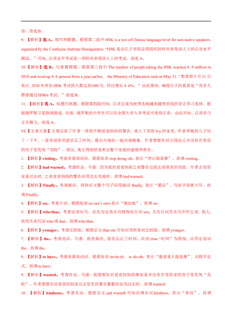 03必修第一册Unit5基础练习-2023年高考英语一轮复习讲练测(人教版2019)_3.2025英语总复习_2023年新高考资料_一轮复习_2023年高考英语一轮复习讲练测（新教材人教版新高考）