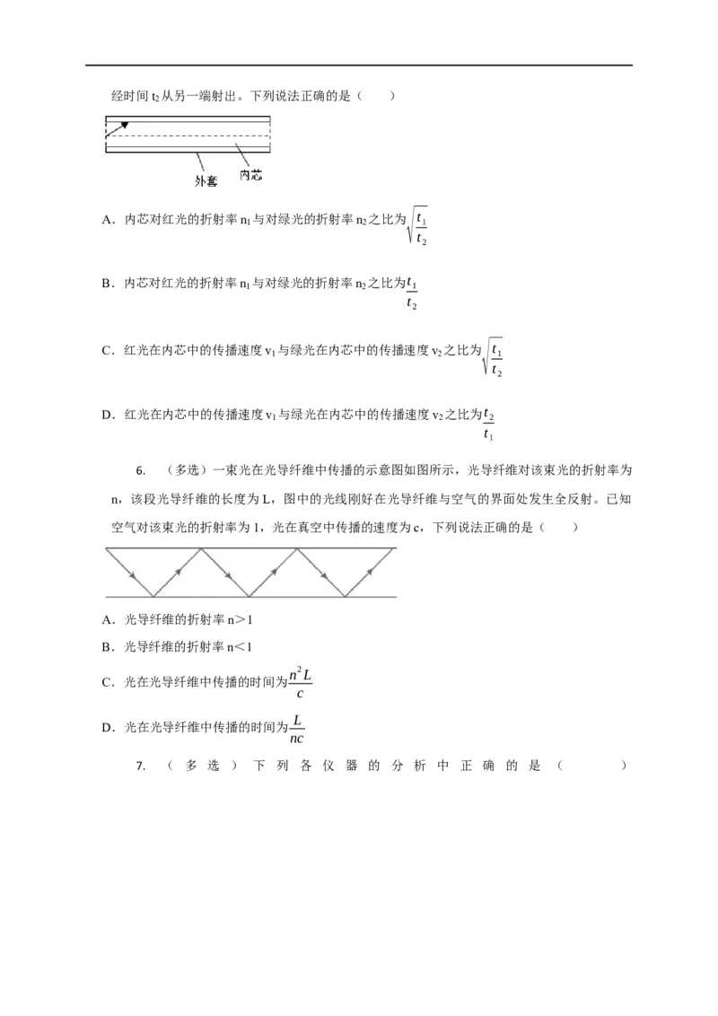 第97讲光的全反射及其应用（原卷版）_4.2025物理总复习_2023年新高复习资料_专项复习_2023届高三物理高考复习101微专题模型精讲精练