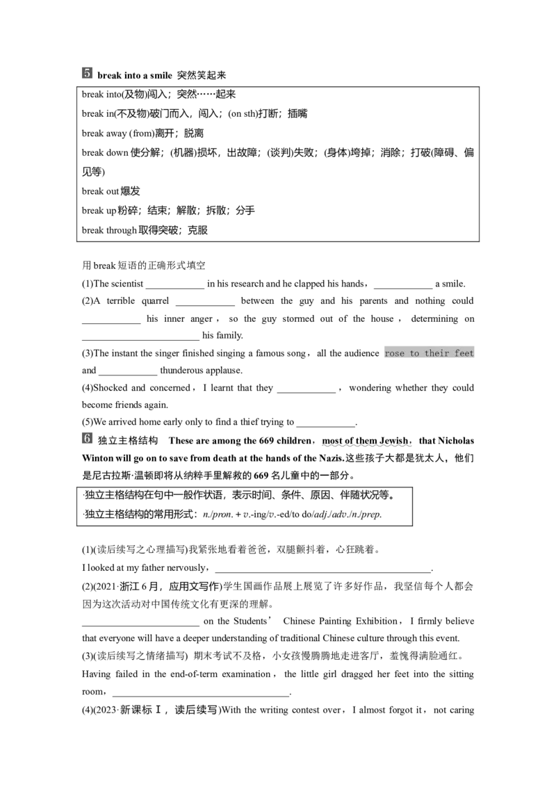 2025届高中英语一轮复习：必修第三册　Unit2　Makingadifference（学生版）_3.2025英语总复习_2025年新高考资料_一轮复习_2025届高中英语一轮复习课件+学案（完））