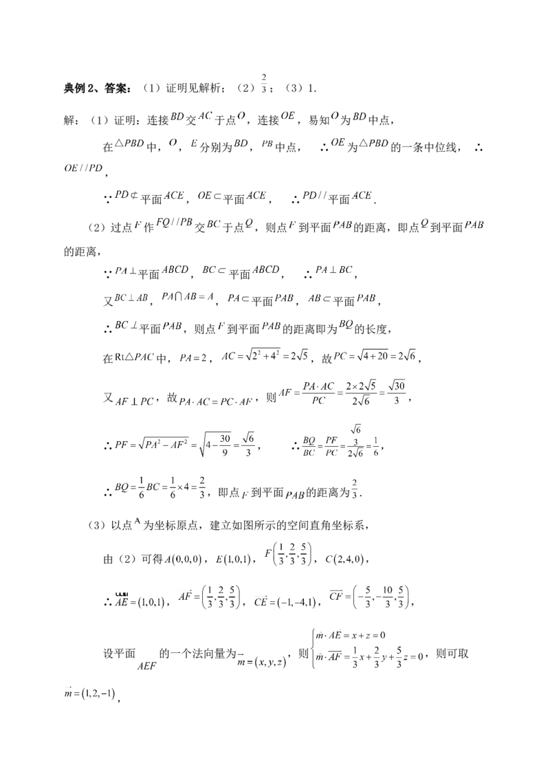 2025年高考数学一轮专题复习--空间向量和立体几何专题一（含解析）_2.2025数学总复习_2025年新高考资料_专项复习_2025高考总复习专项复习-空间向量和立体几何（含答案）（完结）