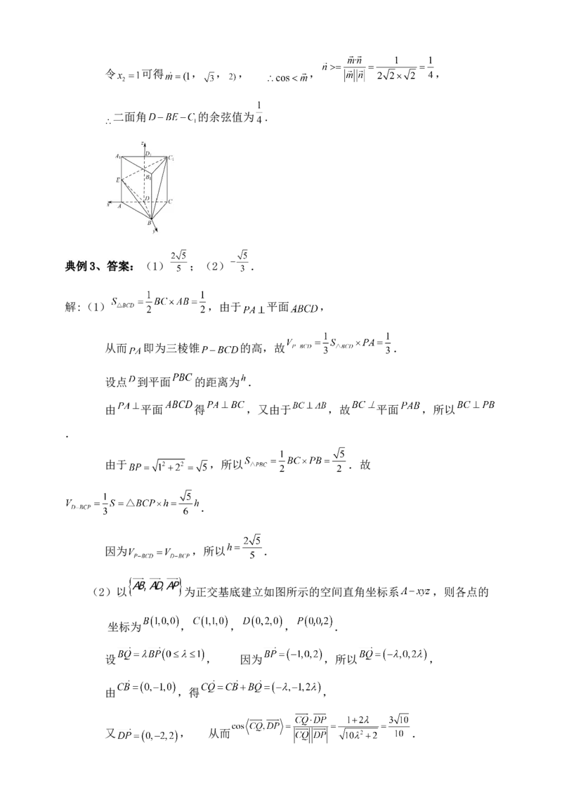 2025年高考数学一轮专题复习--空间向量和立体几何专题一（含解析）_2.2025数学总复习_2025年新高考资料_专项复习_2025高考总复习专项复习-空间向量和立体几何（含答案）（完结）
