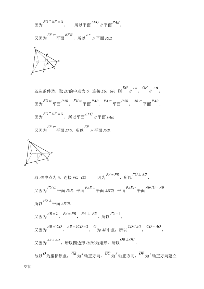 2025年高考数学一轮专题复习--空间向量和立体几何专题一（含解析）_2.2025数学总复习_2025年新高考资料_专项复习_2025高考总复习专项复习-空间向量和立体几何（含答案）（完结）