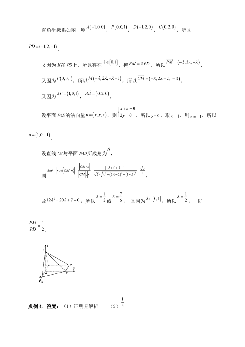 2025年高考数学一轮专题复习--空间向量和立体几何专题一（含解析）_2.2025数学总复习_2025年新高考资料_专项复习_2025高考总复习专项复习-空间向量和立体几何（含答案）（完结）