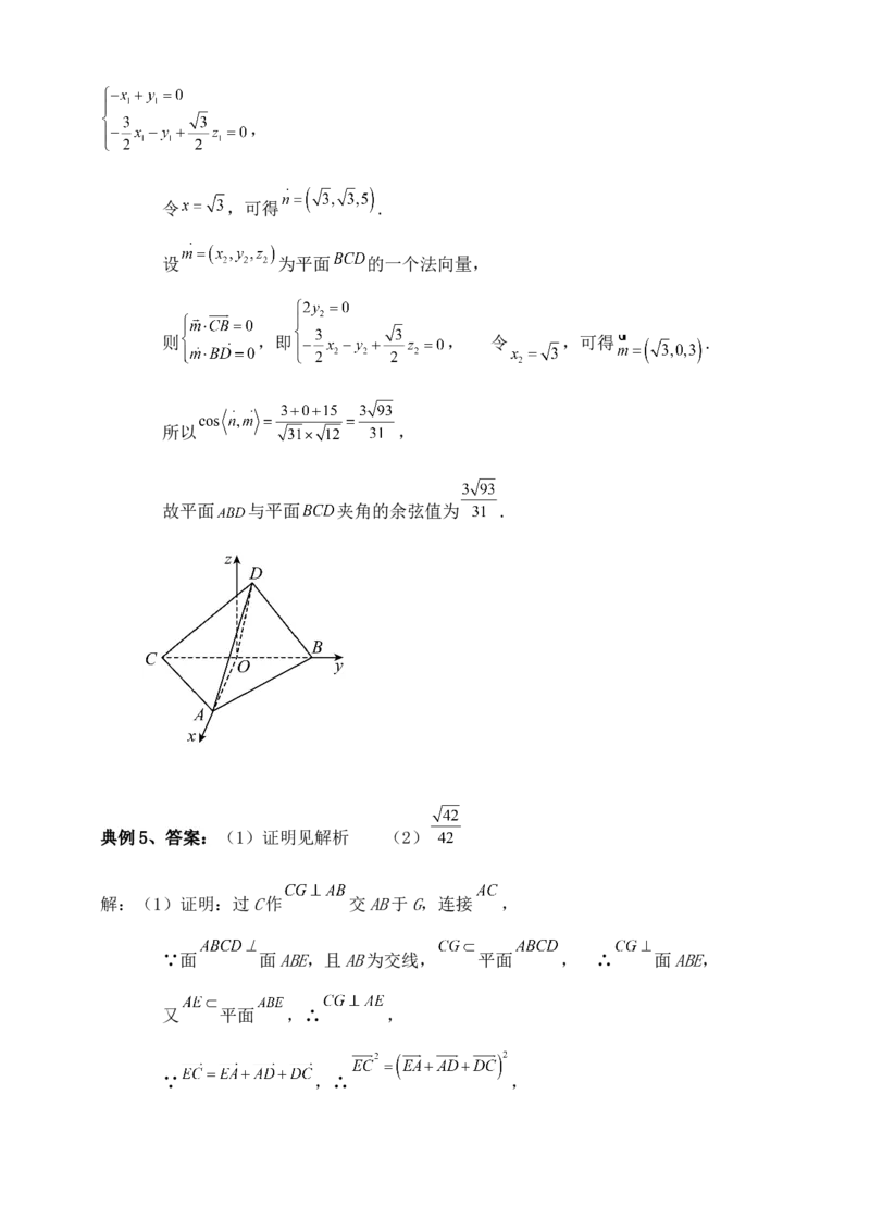 2025年高考数学一轮专题复习--空间向量和立体几何专题一（含解析）_2.2025数学总复习_2025年新高考资料_专项复习_2025高考总复习专项复习-空间向量和立体几何（含答案）（完结）