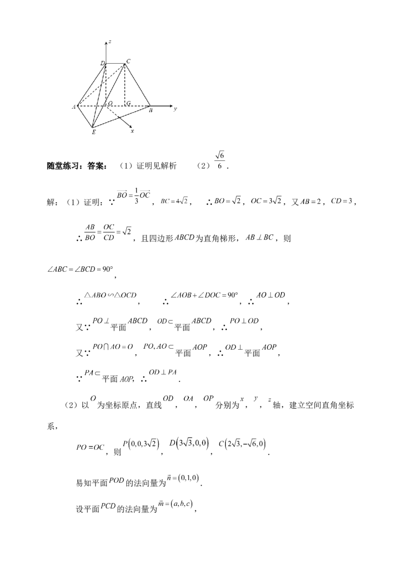 2025年高考数学一轮专题复习--空间向量和立体几何专题一（含解析）_2.2025数学总复习_2025年新高考资料_专项复习_2025高考总复习专项复习-空间向量和立体几何（含答案）（完结）