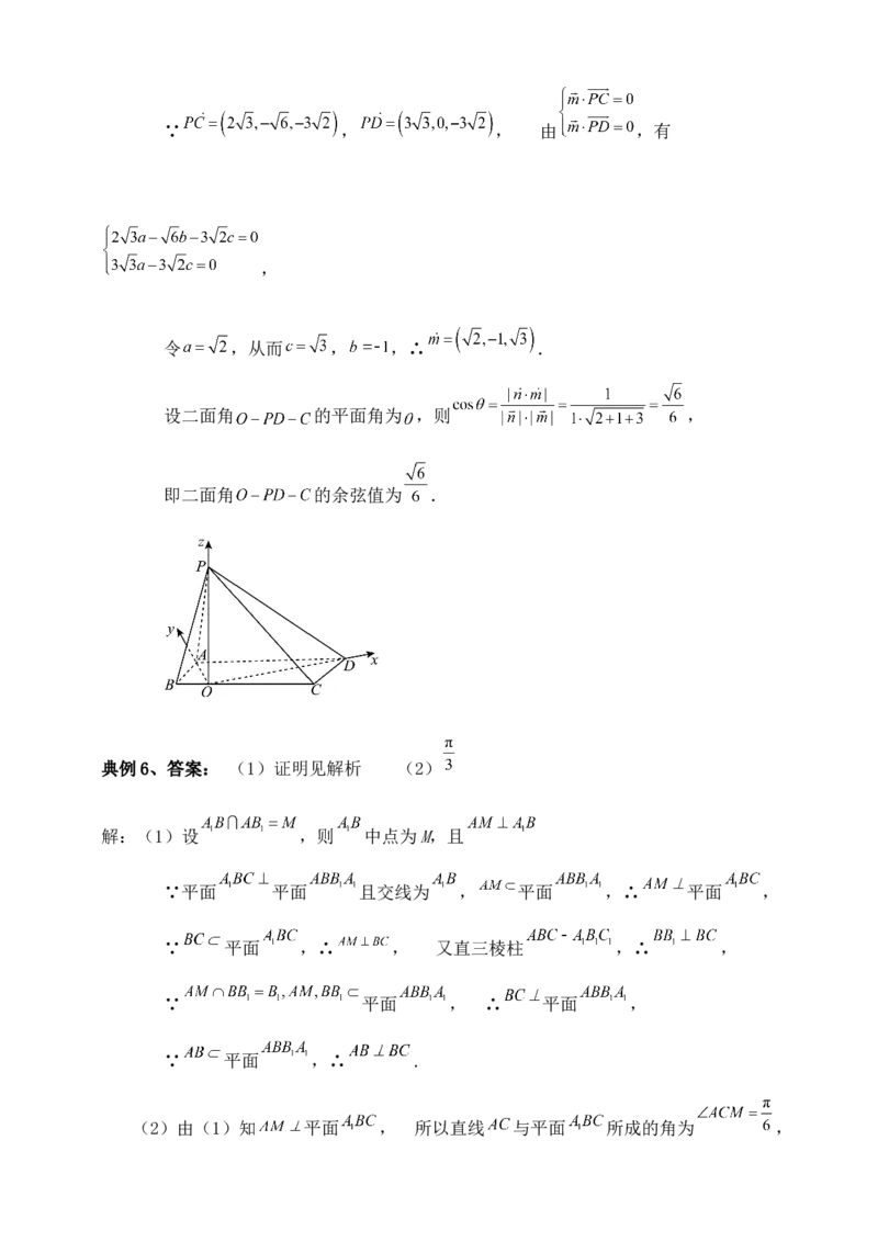 2025年高考数学一轮专题复习--空间向量和立体几何专题一（含解析）_2.2025数学总复习_2025年新高考资料_专项复习_2025高考总复习专项复习-空间向量和立体几何（含答案）（完结）