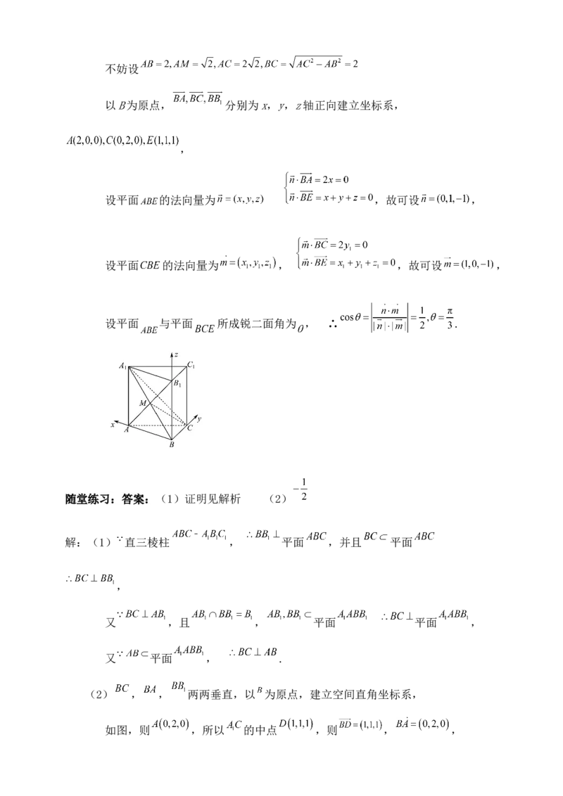 2025年高考数学一轮专题复习--空间向量和立体几何专题一（含解析）_2.2025数学总复习_2025年新高考资料_专项复习_2025高考总复习专项复习-空间向量和立体几何（含答案）（完结）