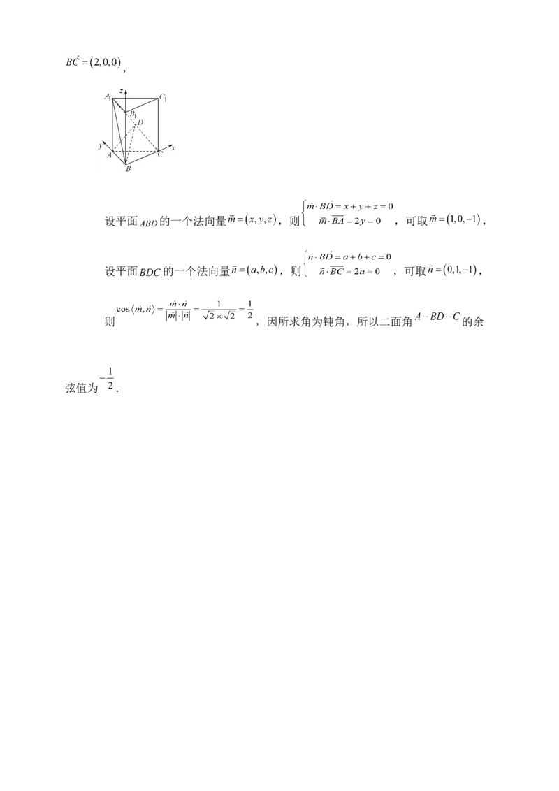 2025年高考数学一轮专题复习--空间向量和立体几何专题一（含解析）_2.2025数学总复习_2025年新高考资料_专项复习_2025高考总复习专项复习-空间向量和立体几何（含答案）（完结）