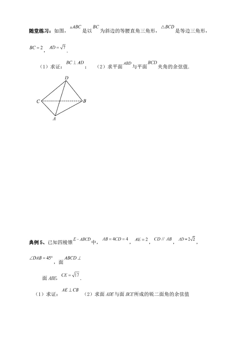 2025年高考数学一轮专题复习--空间向量和立体几何专题一（含解析）_2.2025数学总复习_2025年新高考资料_专项复习_2025高考总复习专项复习-空间向量和立体几何（含答案）（完结）