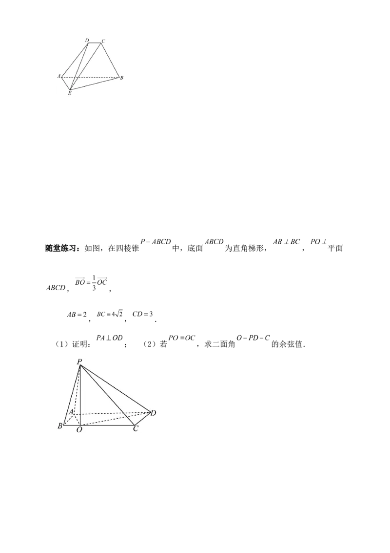 2025年高考数学一轮专题复习--空间向量和立体几何专题一（含解析）_2.2025数学总复习_2025年新高考资料_专项复习_2025高考总复习专项复习-空间向量和立体几何（含答案）（完结）