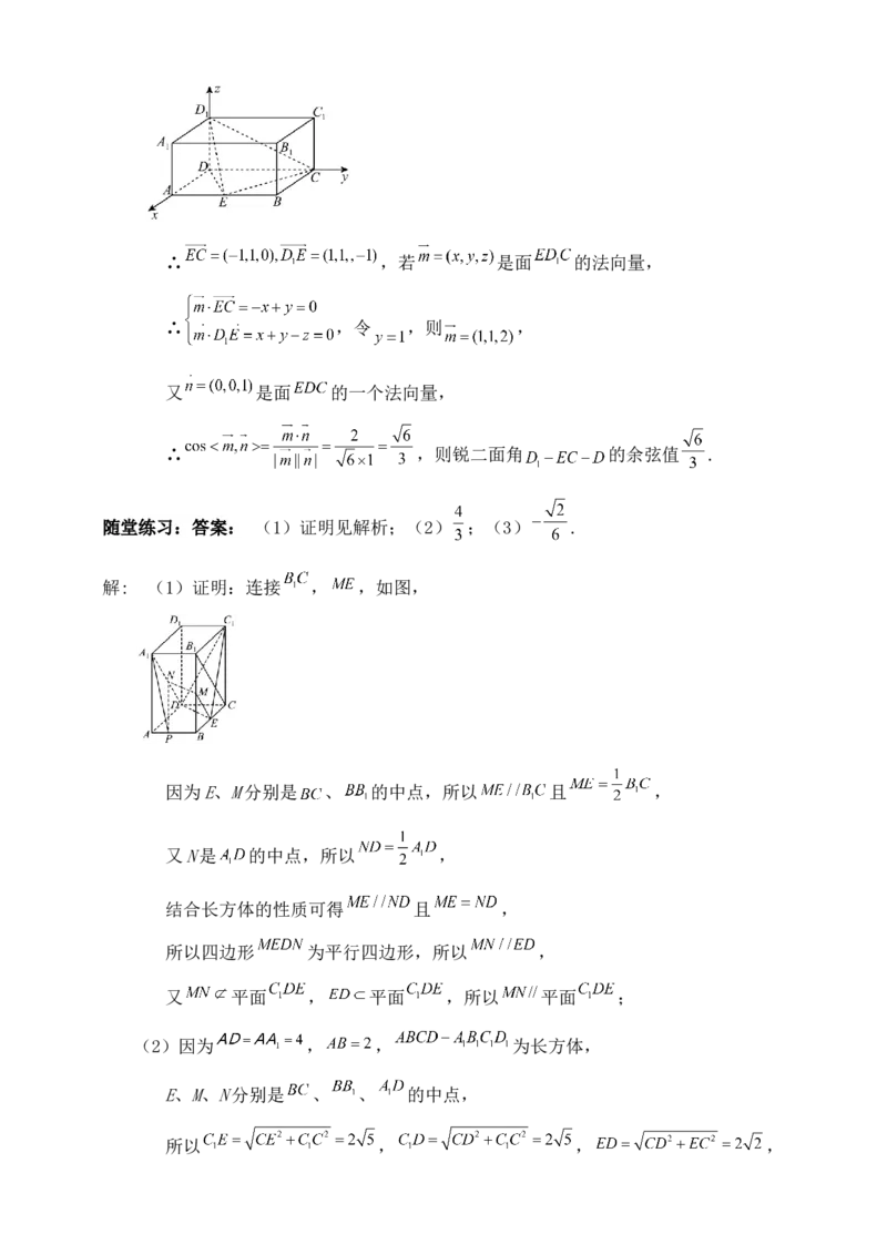2025年高考数学一轮专题复习--空间向量和立体几何专题一（含解析）_2.2025数学总复习_2025年新高考资料_专项复习_2025高考总复习专项复习-空间向量和立体几何（含答案）（完结）