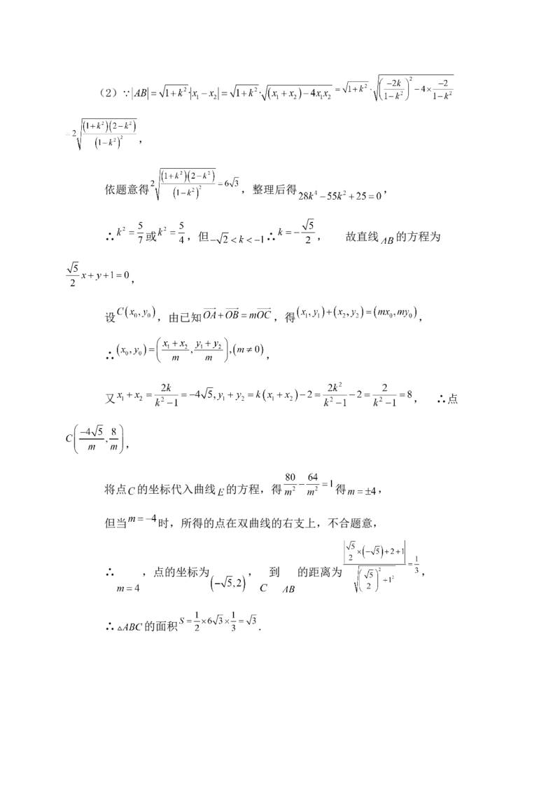 2025高考总复习专项复习--圆锥曲线的方程专题六_2.2025数学总复习_2025年新高考资料_专项复习_2025高考总复习专项复习之圆锥曲线的方程专题（完结）