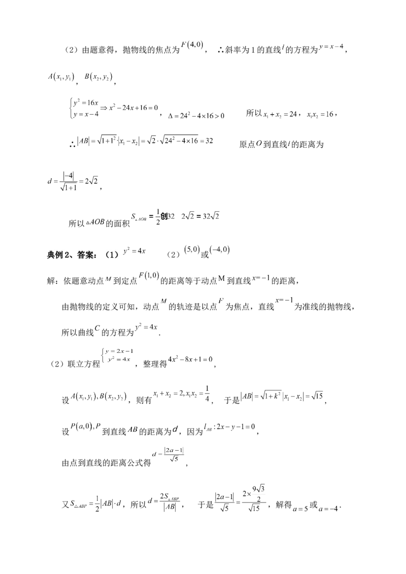 2025高考总复习专项复习--圆锥曲线的方程专题六_2.2025数学总复习_2025年新高考资料_专项复习_2025高考总复习专项复习之圆锥曲线的方程专题（完结）
