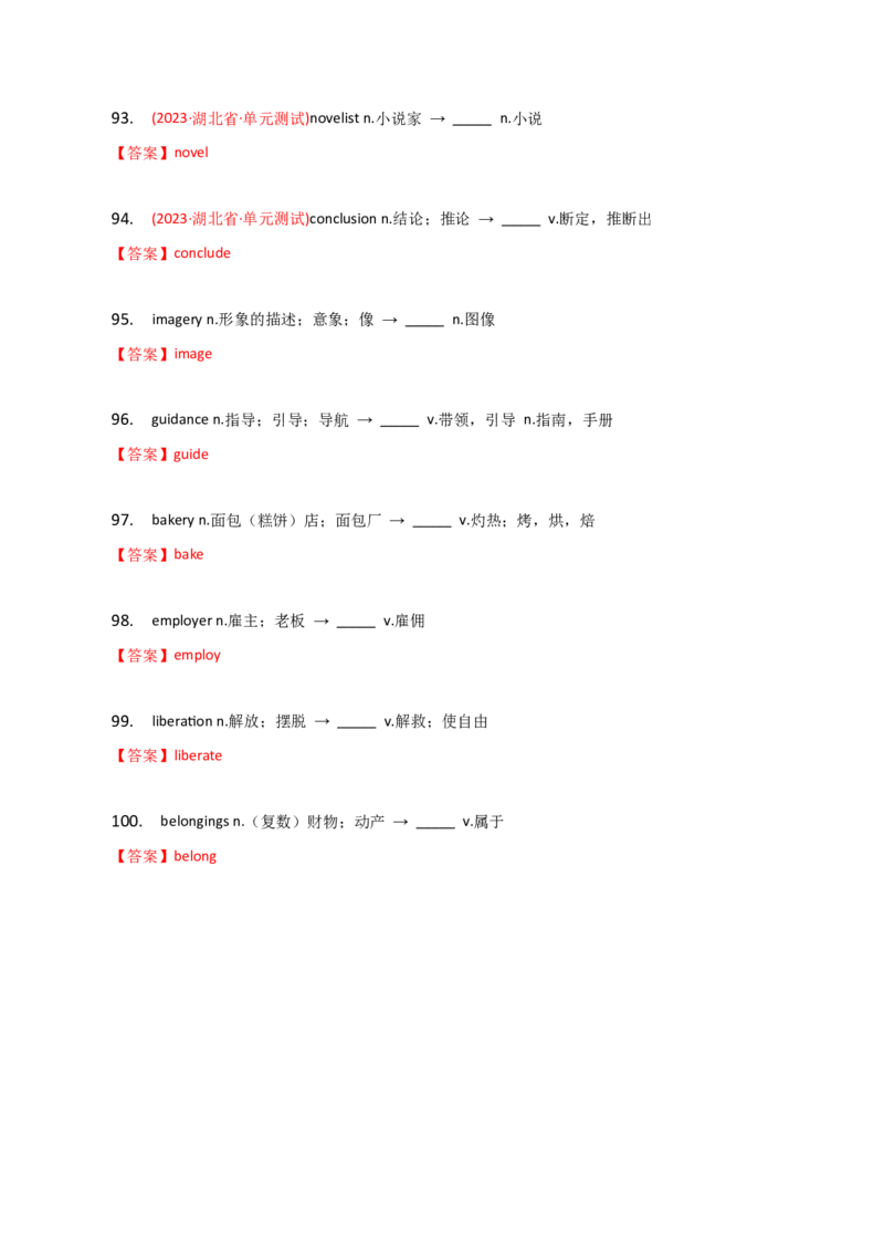 2023-2024学年高中语法专项练习单选100题-构词法-转化法-教师版_3.2025英语总复习_2024年新高考资料_3.2024专项复习_2023-2024学年高中语法专项练习单选100题