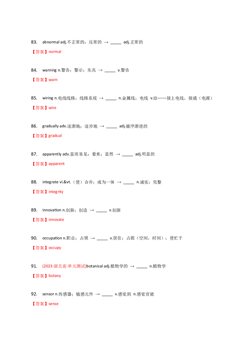 2023-2024学年高中语法专项练习单选100题-构词法-转化法-教师版_3.2025英语总复习_2024年新高考资料_3.2024专项复习_2023-2024学年高中语法专项练习单选100题